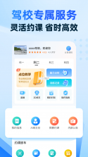 违章驾考学习 v1.0.0 安卓app安装下载 截图