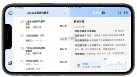 口腔执业医师鸣题库 v2.2.0 下载手机版 截图