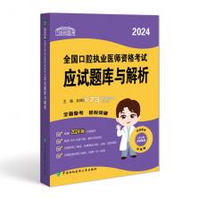 口腔执业医师鸣题库 v2.2.0 下载手机版 截图