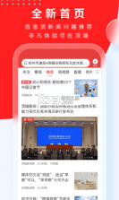 顶端新闻 v8.5.0 安卓app安装下载 截图
