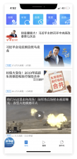 顶端新闻 v8.5.0 安卓app安装下载 截图