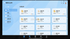 畅享云 v4.7.8 官方app下载安装 截图