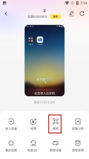 畅享云 v4.7.8 官方app下载安装 截图