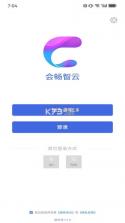畅享云 v4.7.8 官方app下载安装 截图