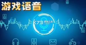 柜子语音 v12.0.0 下载官方版 截图