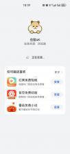 柜子语音 v12.0.0 下载官方版 截图