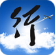 行啊app下载免费v8.0.14.0