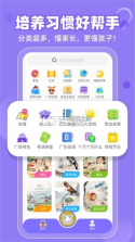 粤童年 v3.6.2 下载手机版 截图