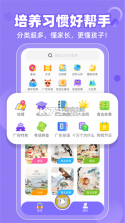 粤童年 v3.6.2 下载手机版 截图