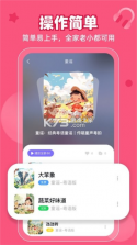 粤童年 v3.6.2 下载手机版 截图