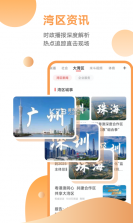 粤童年 v3.6.2 下载手机版 截图