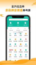 快宝快递员 v12.3.5 安卓app安装下载 截图