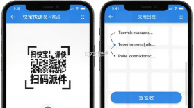 快宝快递员 v12.3.5 安卓app安装下载 截图