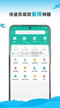 快宝快递员 v12.3.5 安卓app安装下载 截图
