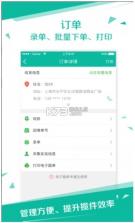 快宝快递员 v12.3.5 安卓app安装下载 截图