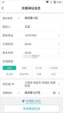 快宝快递员 v12.3.5 安卓app安装下载 截图