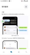 泡泡屏幕翻译器 v1.2 app下载免费 截图