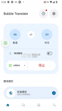 泡泡屏幕翻译器 v1.2 app下载免费 截图
