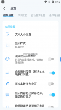 泡泡屏幕翻译器 v1.2 app下载免费 截图