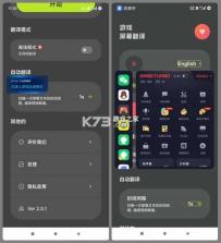 泡泡屏幕翻译器 v1.2 app下载免费 截图