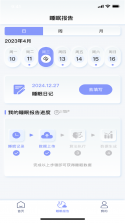 澜猫睡眠 v2.4.6 下载官方版 截图