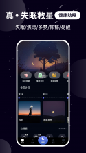澜猫睡眠 v2.4.6 下载官方版 截图