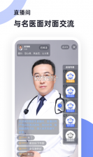 小猿医生 v1.1.5 安卓app安装下载 截图