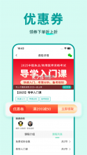小猿医生 v1.1.5 安卓app安装下载 截图
