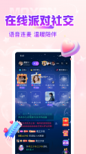 陌缘 v2.1.4 app下载免费 截图