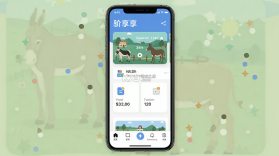 驴享享 v5.2.9 下载官方版 截图