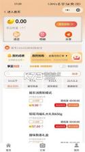 驴享享 v5.2.9 下载官方版 截图