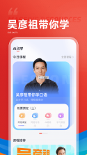 高途AI英语 v3.16.3 下载app安装正版 截图