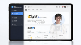 高途AI英语 v3.16.3 下载app安装正版 截图