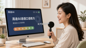 高途AI英语 v3.16.3 下载app安装正版 截图