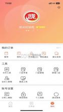 卫龙龙天下 vnormal_4.2.1 安卓app安装下载 截图