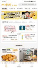 米米库 v2.6.3 安卓app安装下载 截图