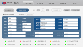 智能云BMS v1.3.4 安卓app安装下载 截图
