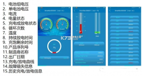智能云BMS v1.3.4 安卓app安装下载 截图