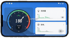 流量极速工具 v5.7.1 安卓app安装下载 截图