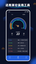 流量极速工具 v5.7.1 安卓app安装下载 截图