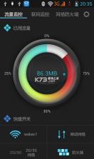 流量极速工具 v5.7.1 安卓app安装下载 截图