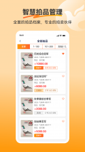 宏广拍卖 v1.0.4 app下载免费 截图