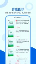 执业兽医鸣题库 v2.2.2 安卓app安装下载 截图