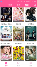韩剧HD v1.2.2 下载免费 截图