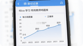 特岗教师鸣题库 v2.2.0 官方app下载安装 截图