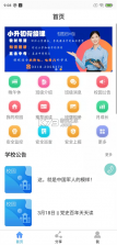 鑫时光集家长版 v1.9.18 下载官方版 截图