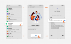 鑫时光集家长版 v1.9.18 下载官方版 截图