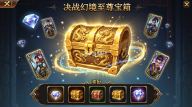 决战幻境 v1.47 游戏 手游app 截图