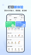 小白学习打印 v4.50.0 app下载免费 截图