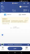 东潮出行极速版 v1.27.0 下载手机版 截图